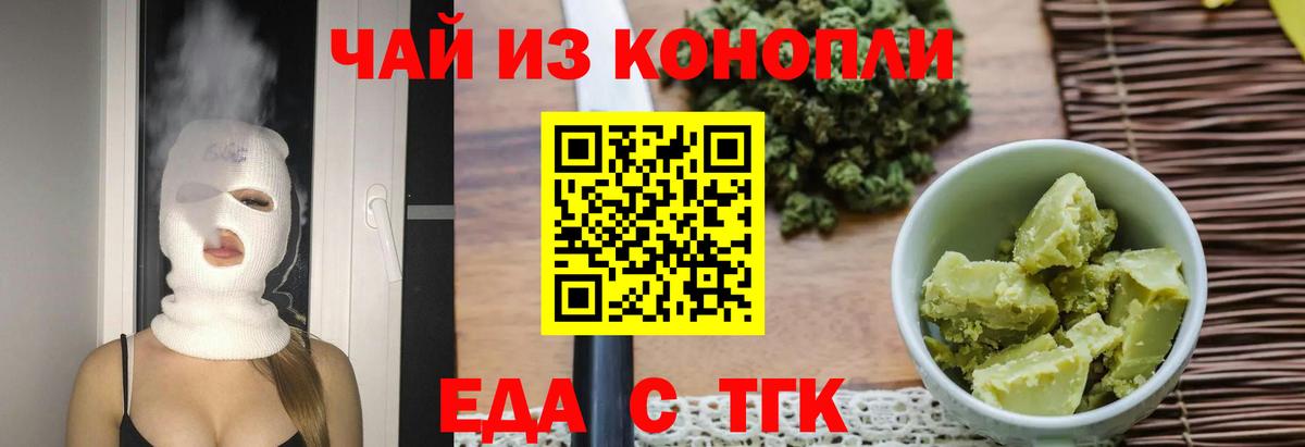 Canna-Cookies конопля Полысаево