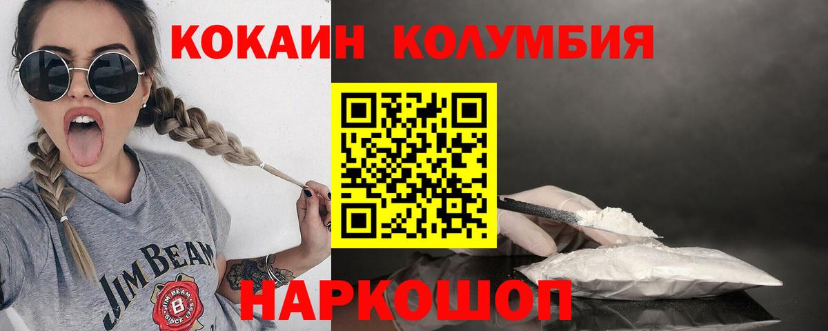 Cocaine 97% Полысаево