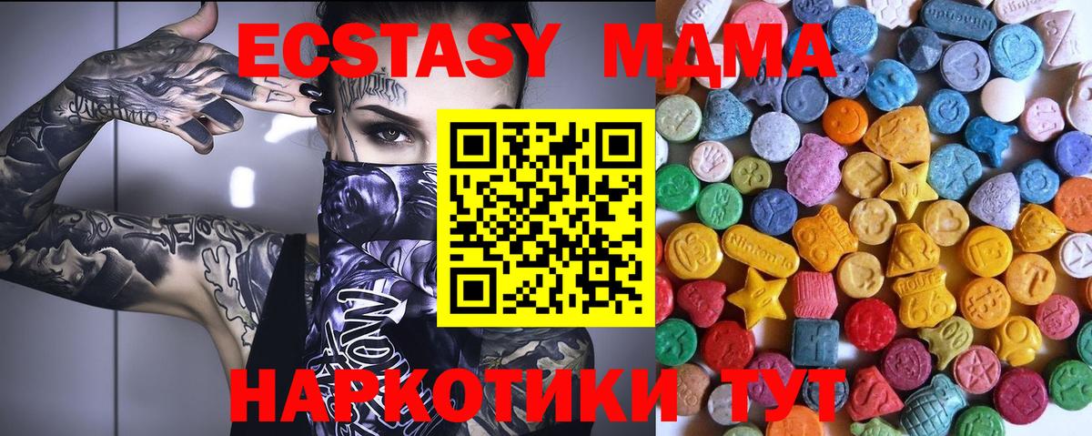 ЭКСТАЗИ 250 мг  ЭКСТАЗИ Philipp Plein  hydra зеркало  ЭКСТАЗИ  Полысаево  Вход с VPN 