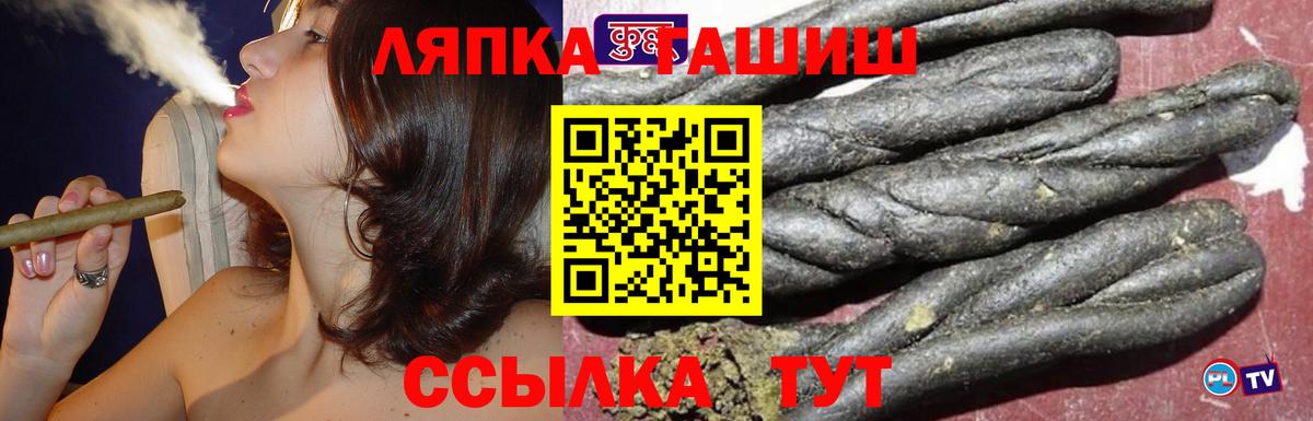 ГАШ Premium  Вход с VPN  Полысаево 