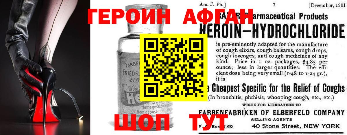 Полысаево  Героин Heroin  Вход с VPN 