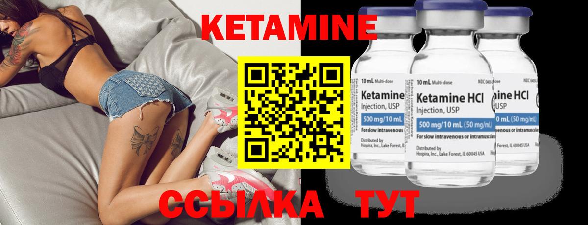 Полысаево  Кетамин ketamine  КЕТАМИН VHQ  Вход с VPN 