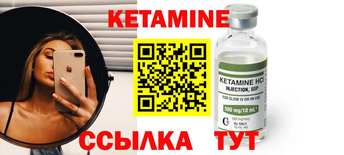 Кетамин ketamine Полысаево