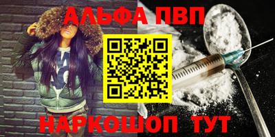 альфа пвп Татарск