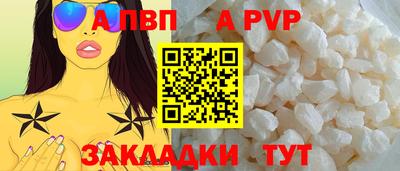 альфа пвп Татарск