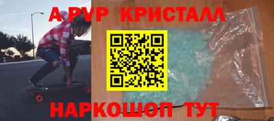 альфа пвп Татарск