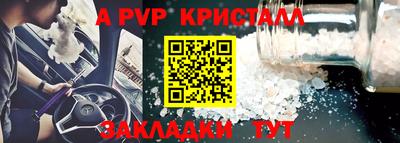 альфа пвп Татарск