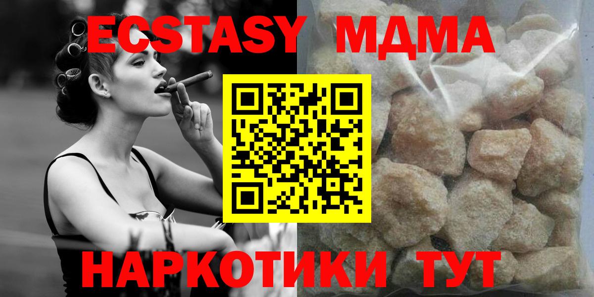 Меф МЯУ МЯУ  Вход с VPN  Гашиш  Бошки Шишки  Cocaine  Полысаево  МЕФ   ТГК 