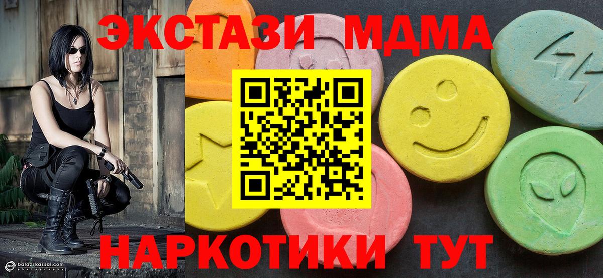 MDMA Molly  МДМА VHQ  MDMA  Вход с VPN  Полысаево 