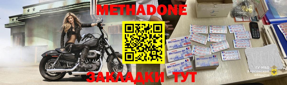 Полысаево  МЕТАДОН мёд  МЕТАДОН мёд  Вход с VPN 