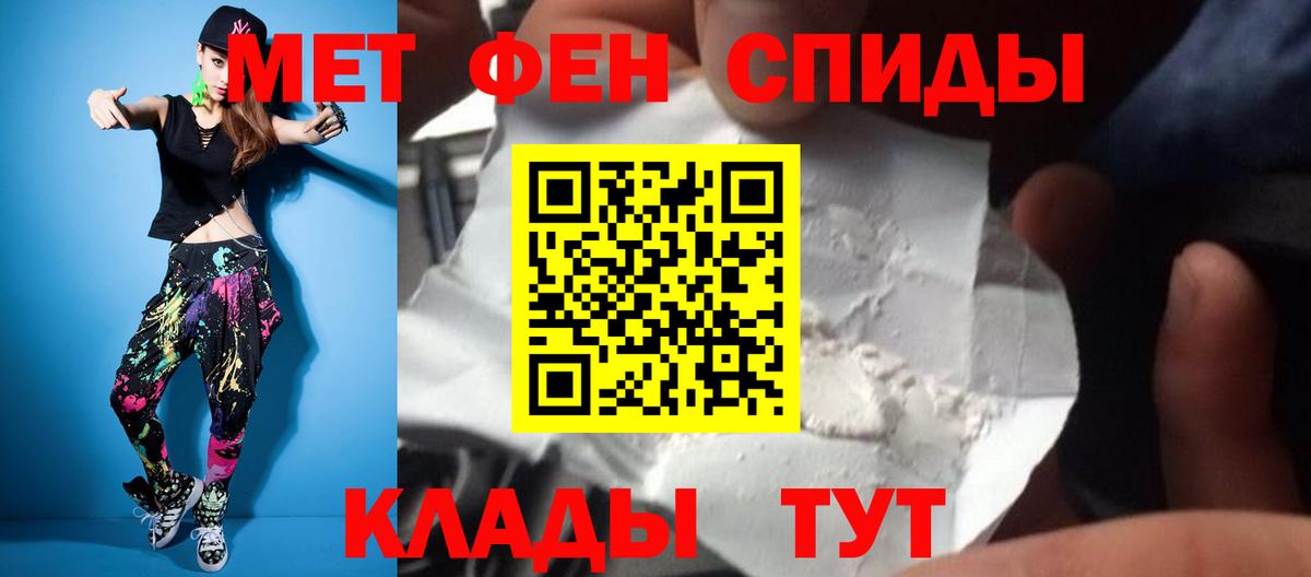 Первитин винт  Вход с VPN  Полысаево  Первитин винт 