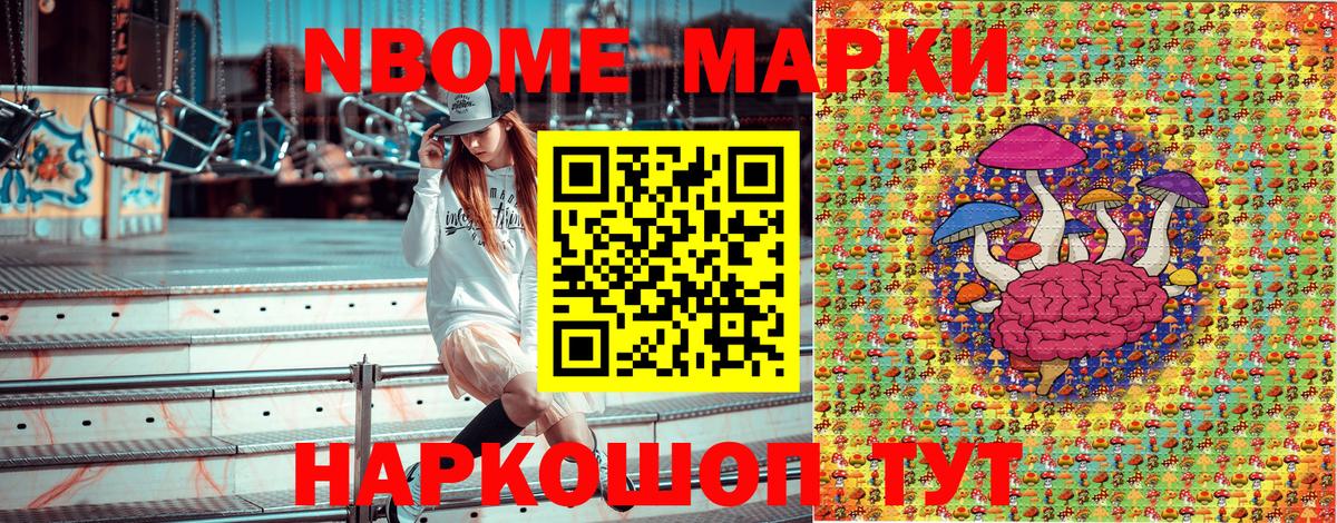 Полысаево  Марки NBOMe 1,5мг  Марки NBOMe 1,5мг  Марки N-bome  Вход с VPN 