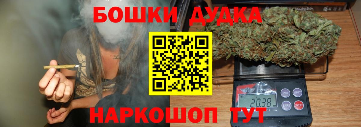 Полысаево  Бошки Шишки гибрид  Вход с VPN  Шишки марихуана планчик  Марихуана семена 